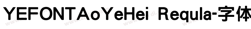 YEFONTAoYeHei Requla字体转换